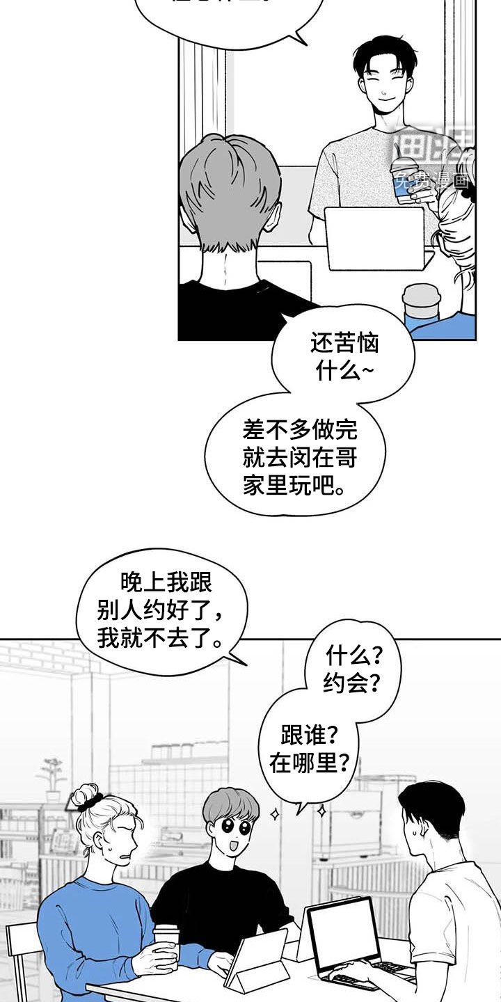 第73章：【第二季】暧昧不清