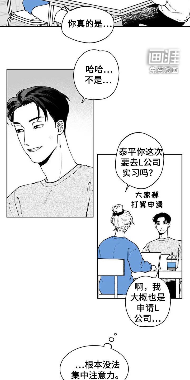 第73章：【第二季】暧昧不清