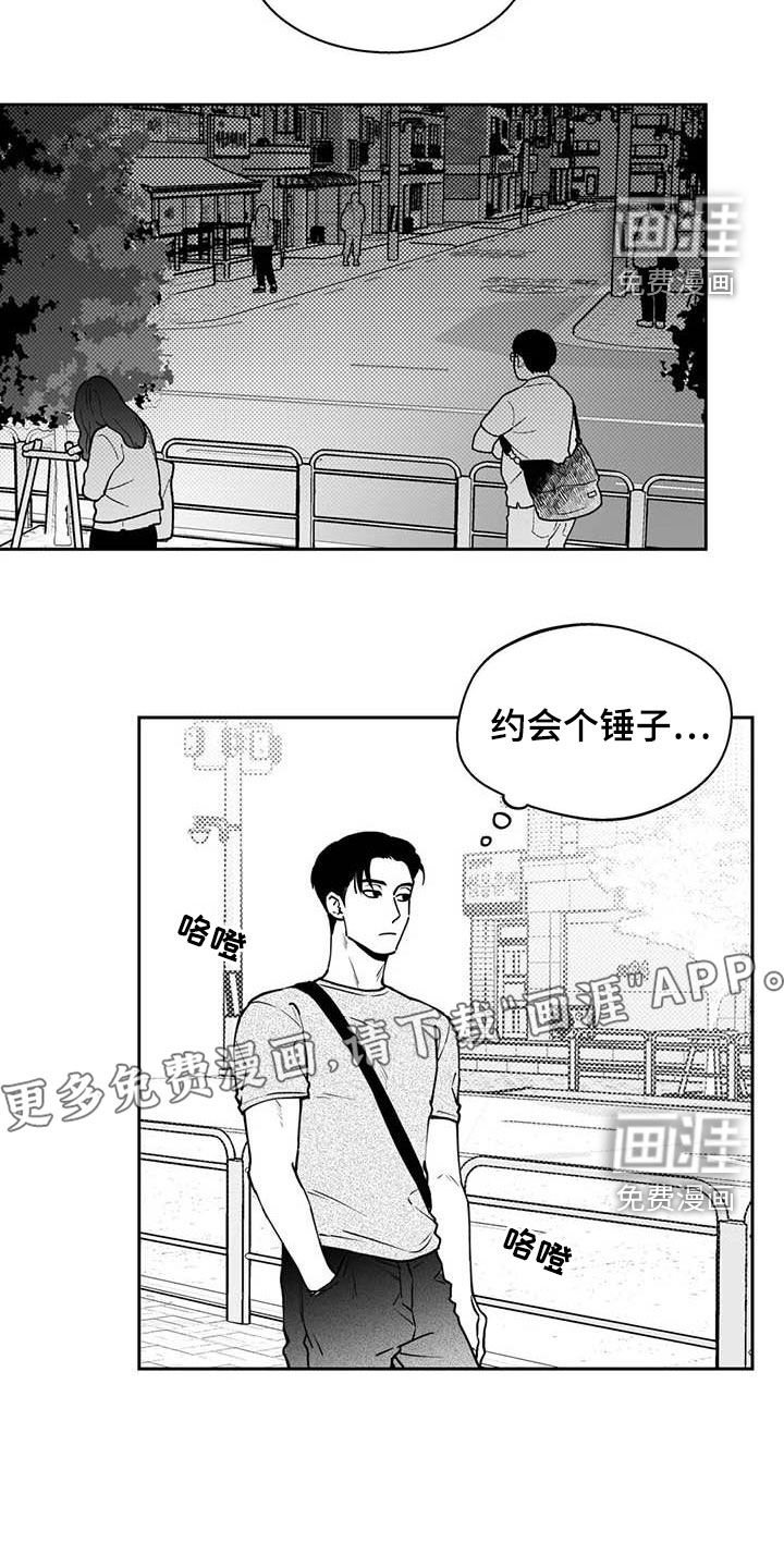 第73章：【第二季】暧昧不清