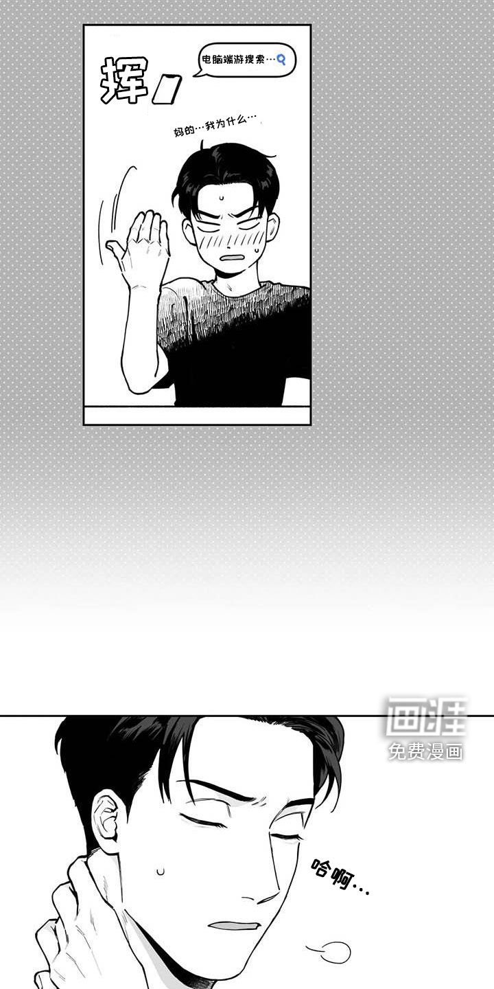 第73章：【第二季】暧昧不清
