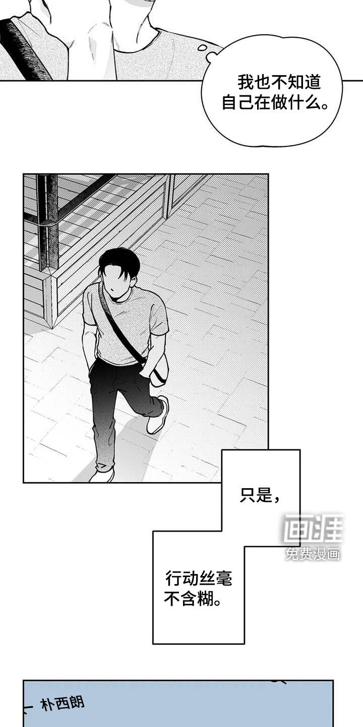 第73章：【第二季】暧昧不清