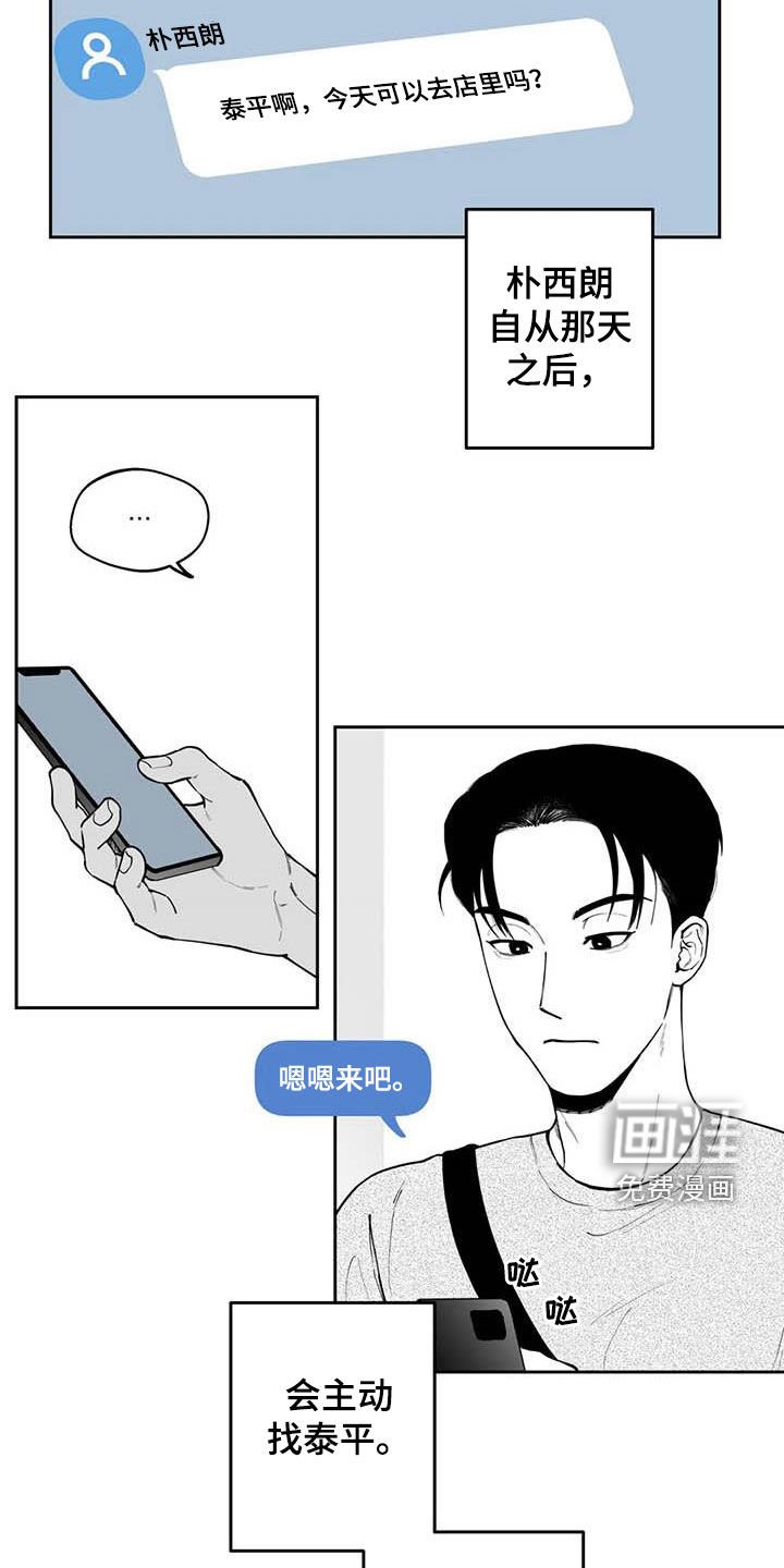 第73章：【第二季】暧昧不清