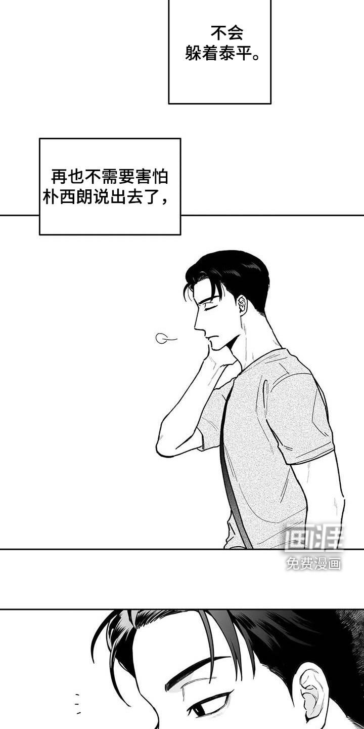 第73章：【第二季】暧昧不清