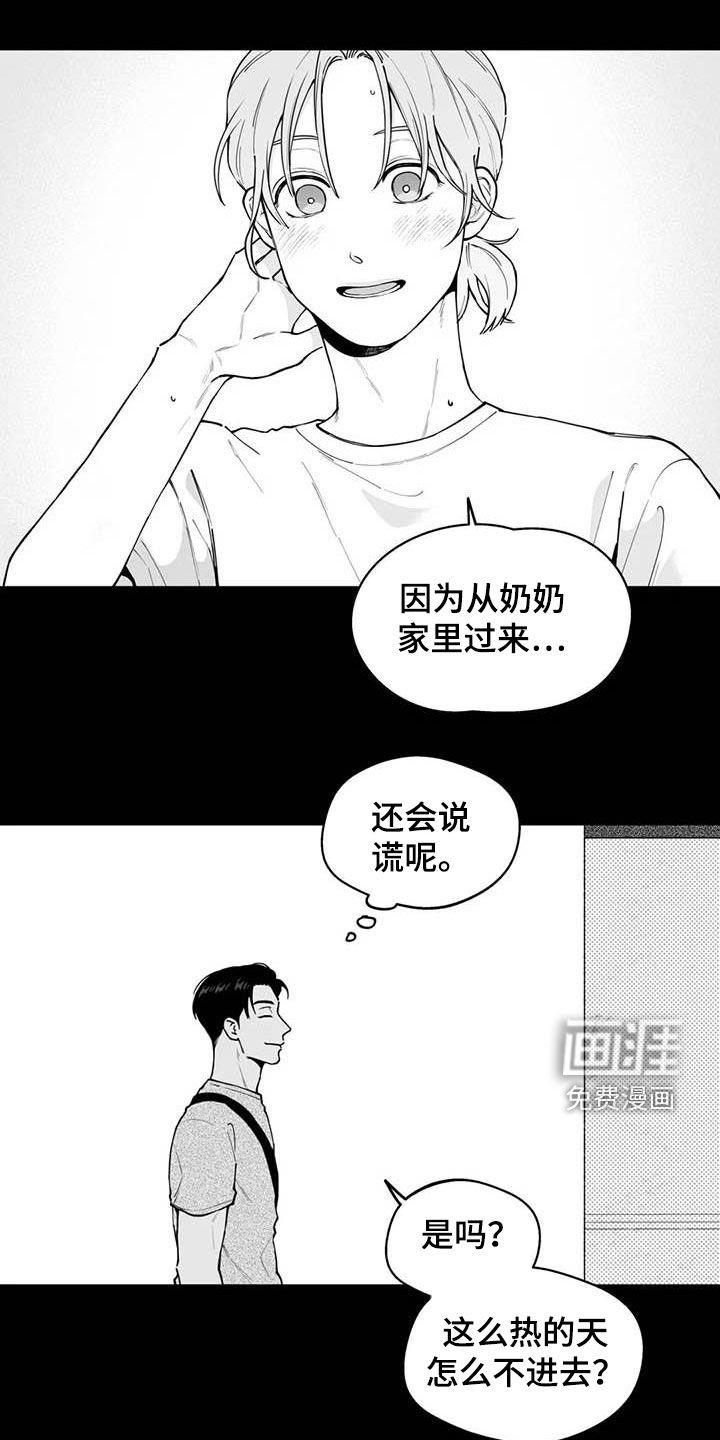 第73章：【第二季】暧昧不清