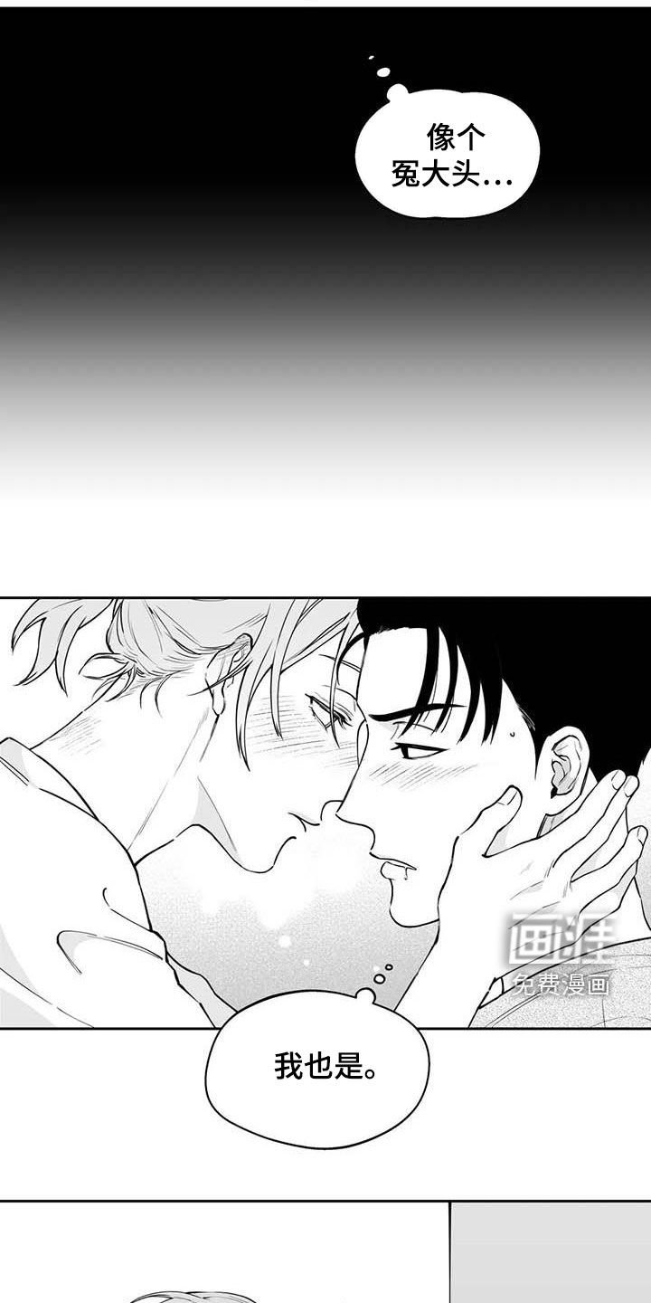 第73章：【第二季】暧昧不清