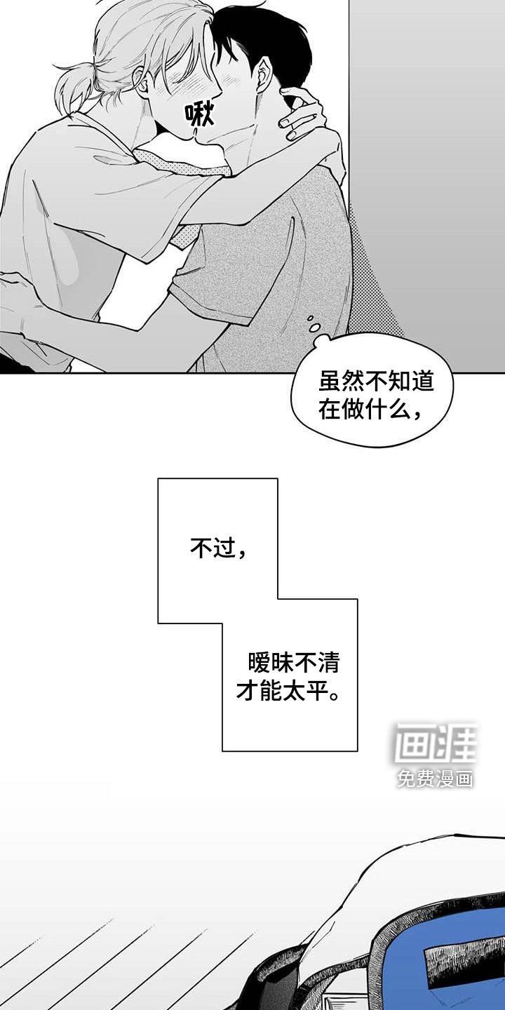 第73章：【第二季】暧昧不清