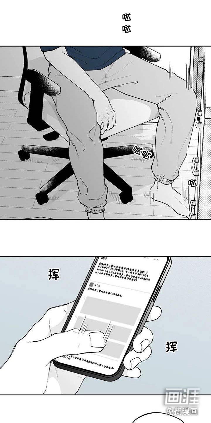 第74章：【第二季】被曝光
