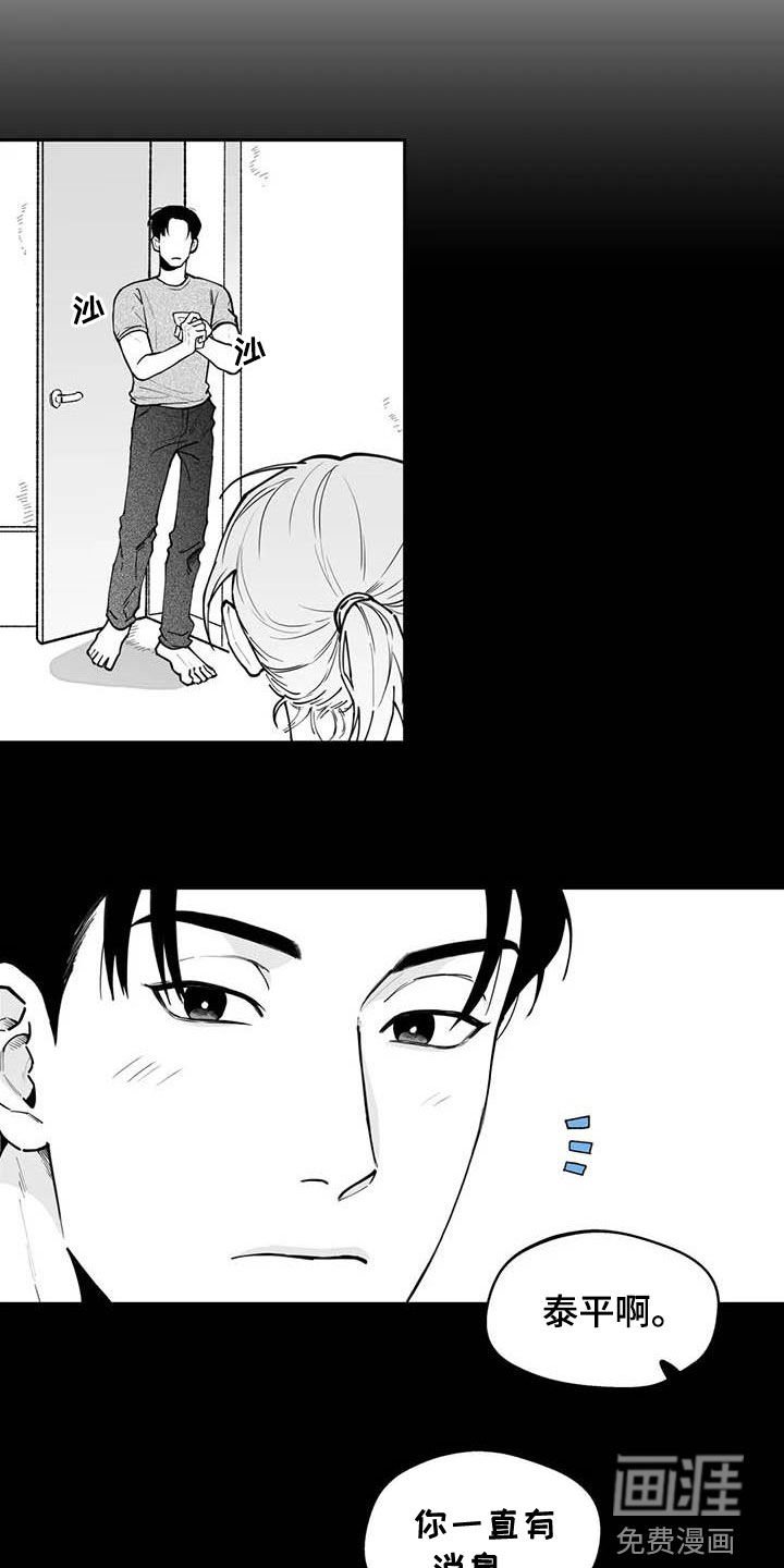 第74章：【第二季】被曝光