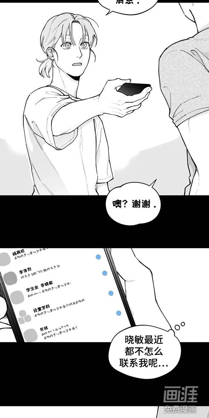 第74章：【第二季】被曝光