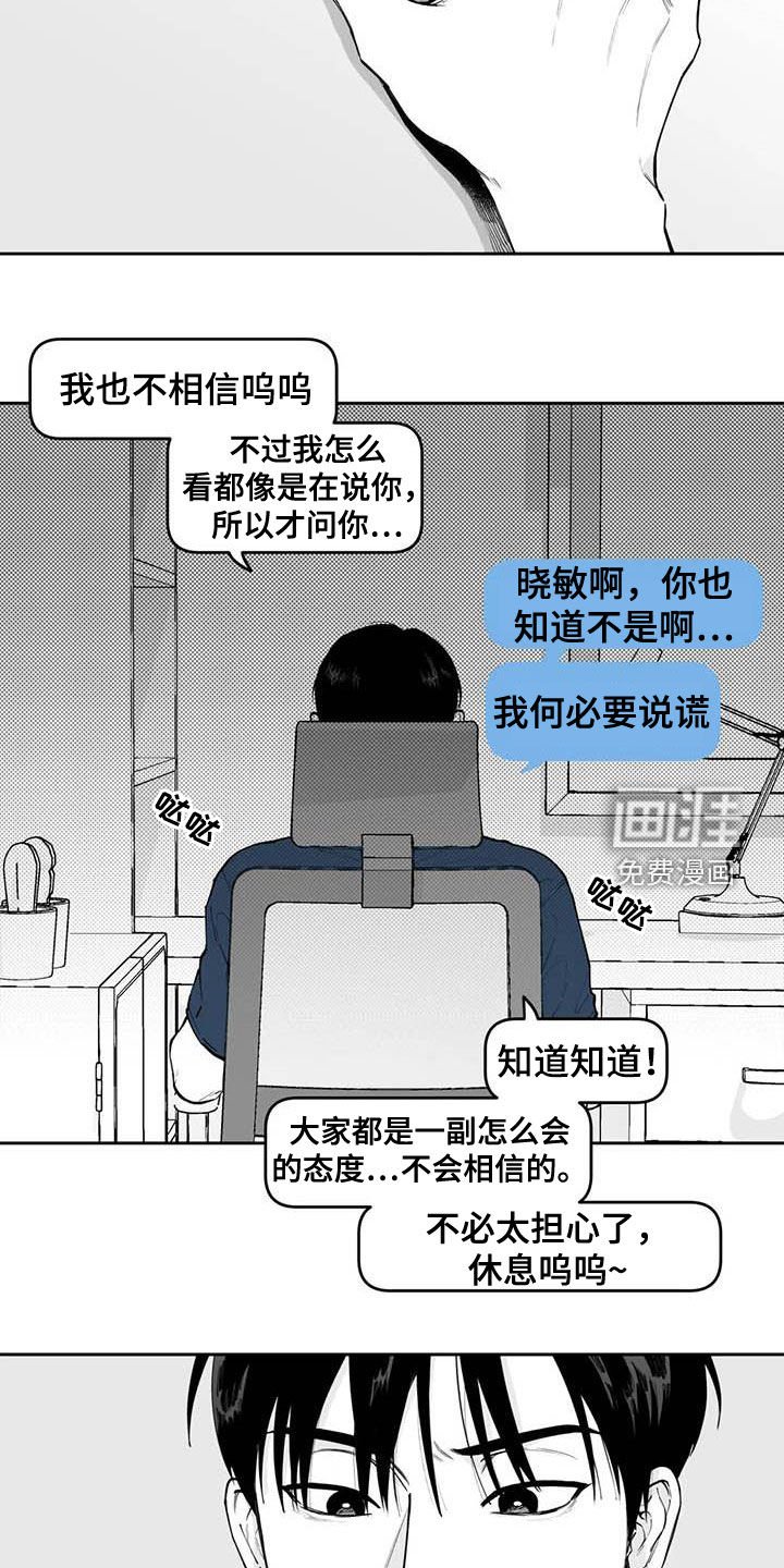 第74章：【第二季】被曝光