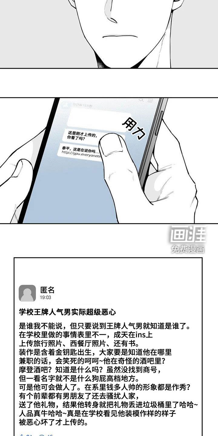 第74章：【第二季】被曝光