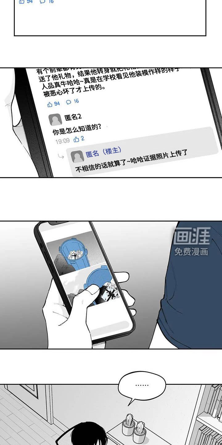 第74章：【第二季】被曝光