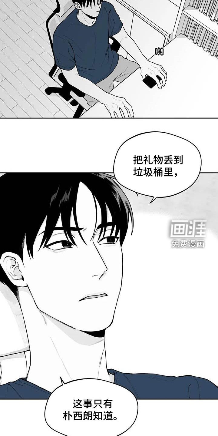 第74章：【第二季】被曝光