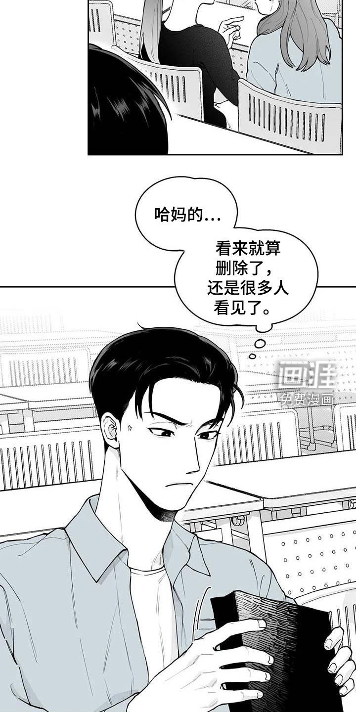 第74章：【第二季】被曝光