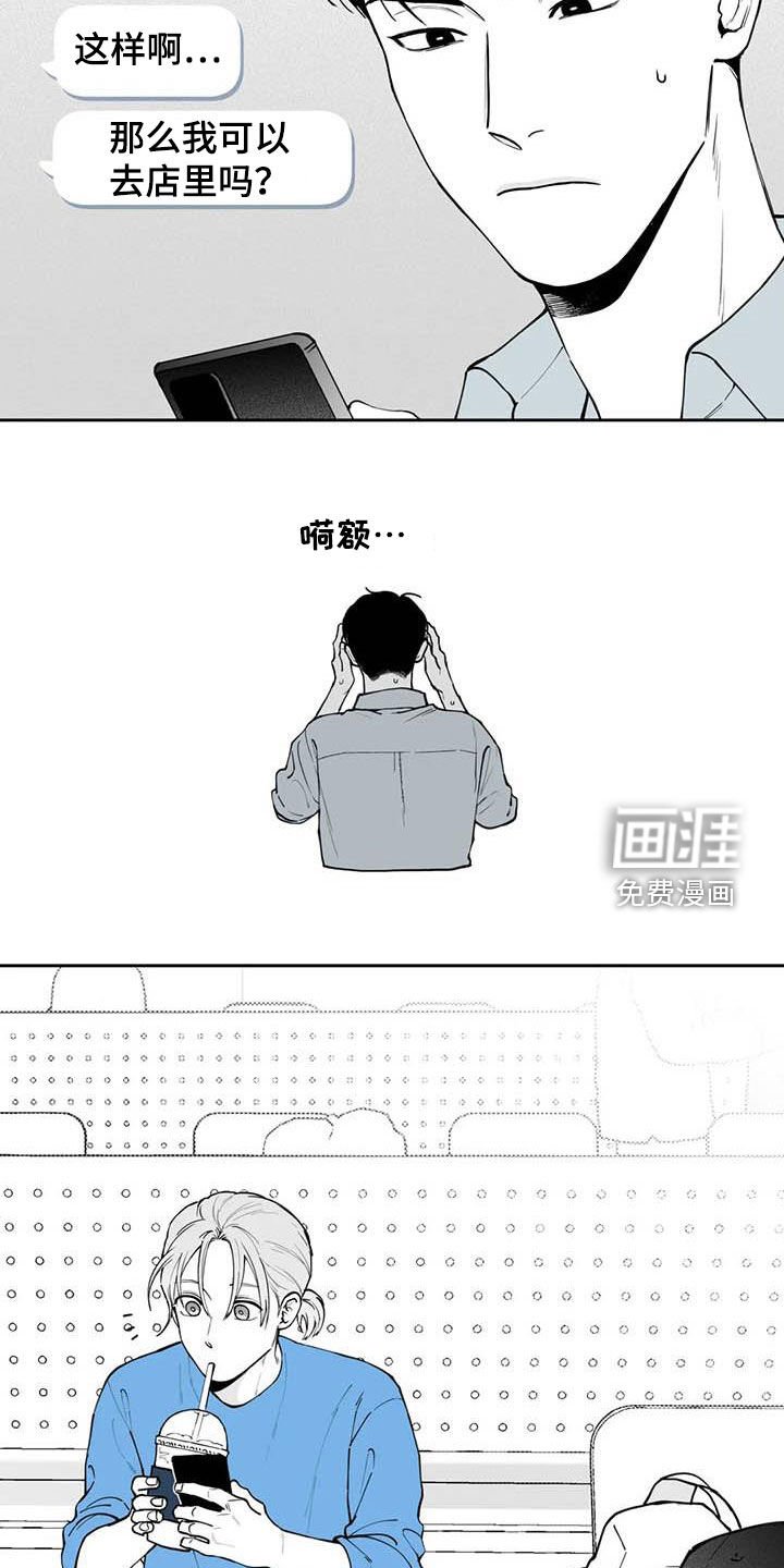 第74章：【第二季】被曝光