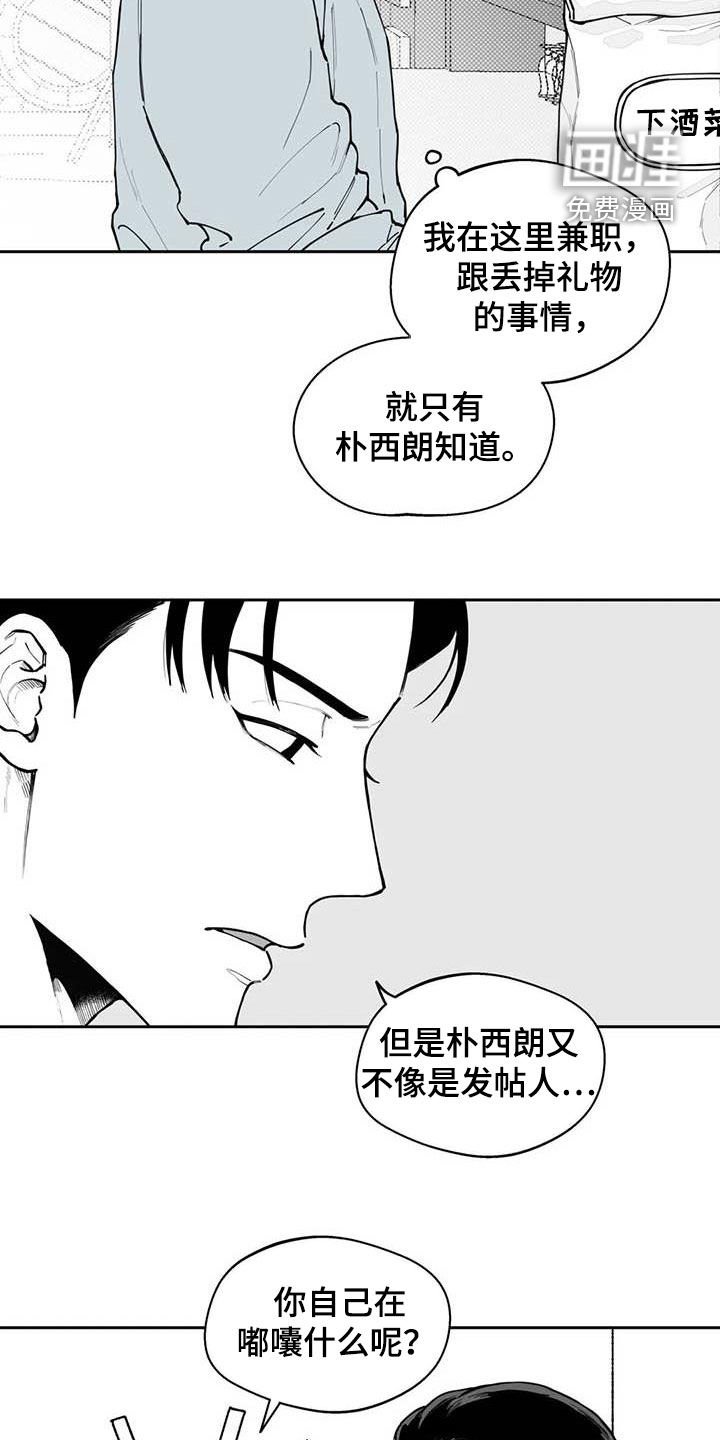 第75章：【第二季】发带