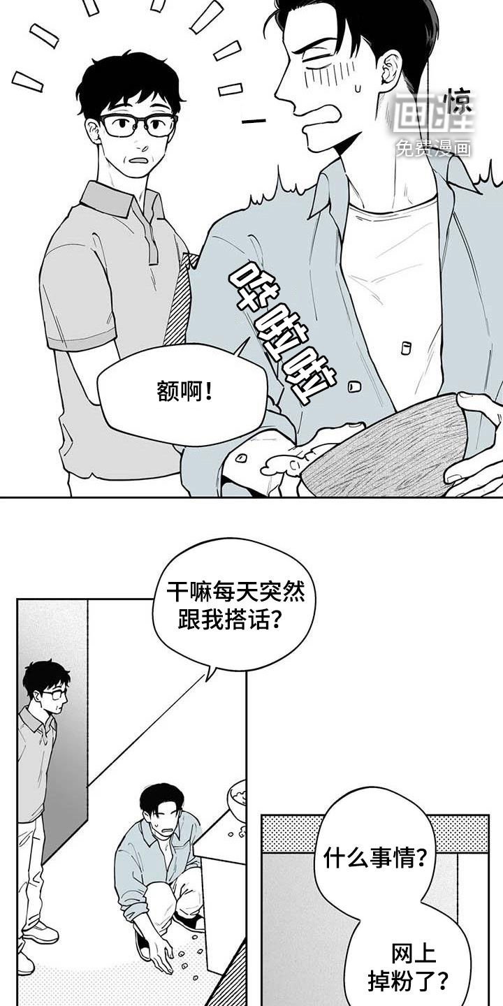 第75章：【第二季】发带