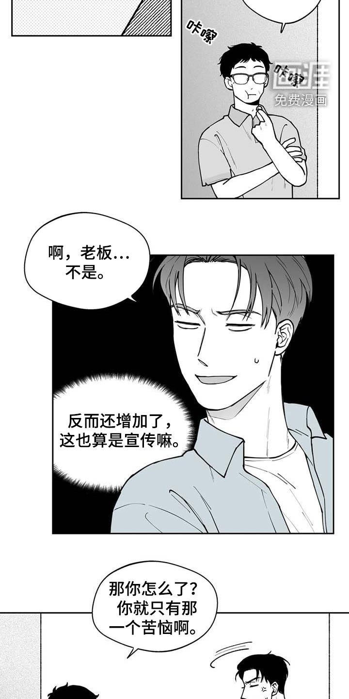 第75章：【第二季】发带