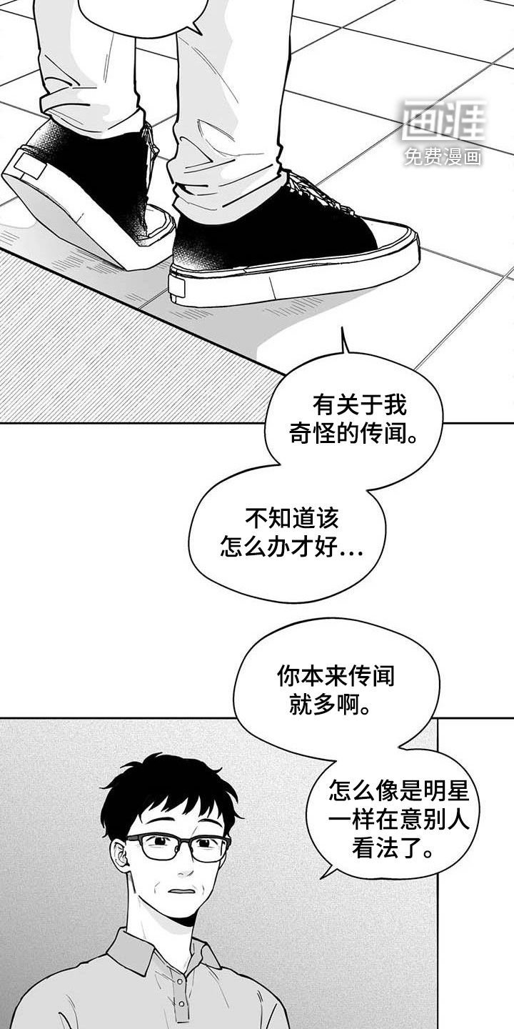 第75章：【第二季】发带