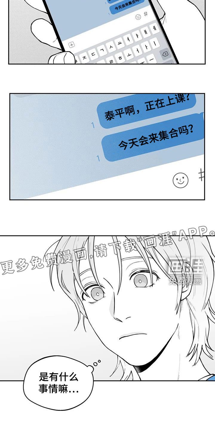 第76章：【第二季】缺席