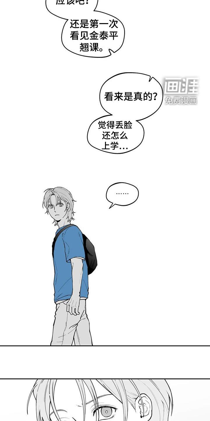 第76章：【第二季】缺席