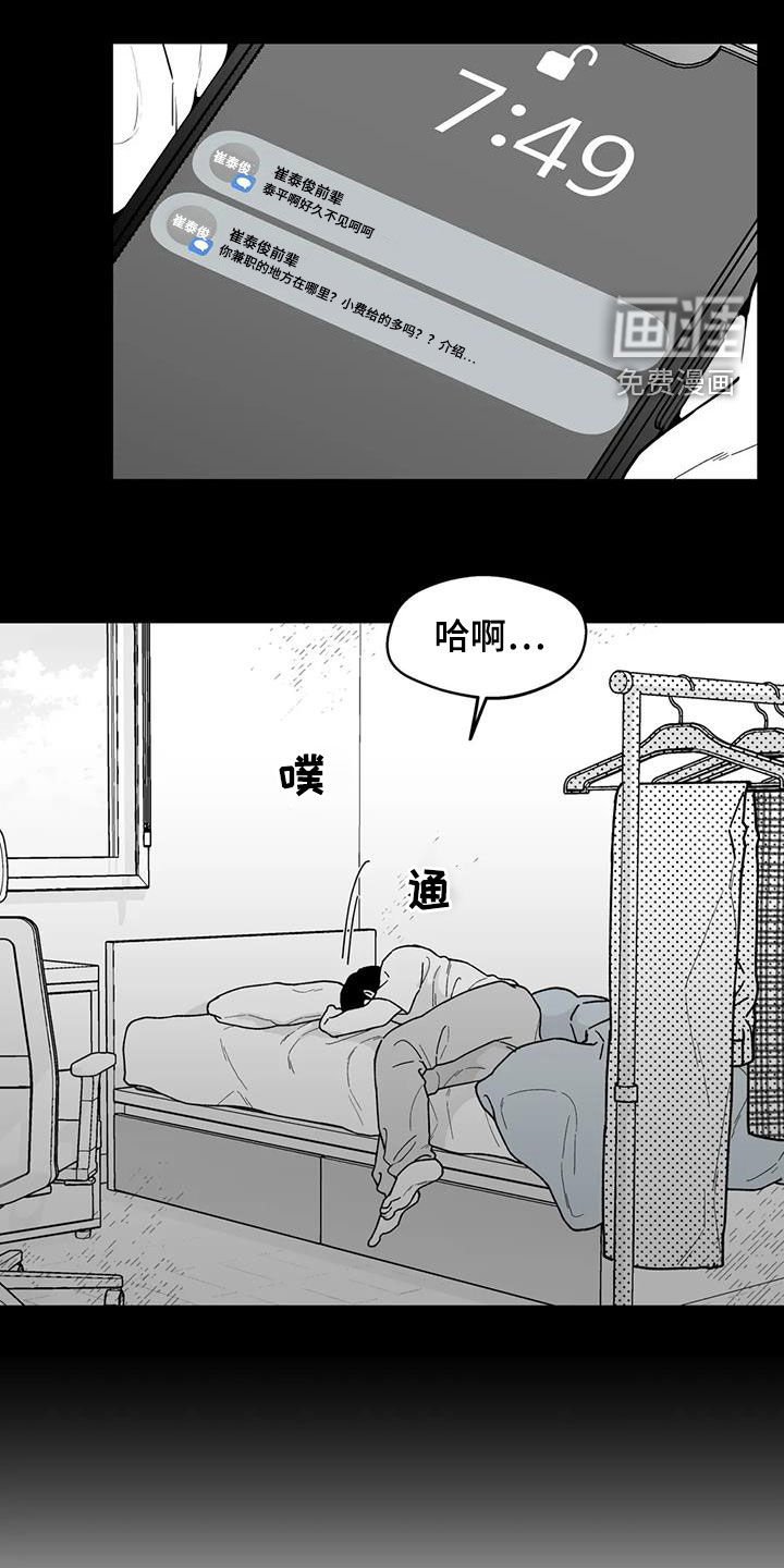 第76章：【第二季】缺席