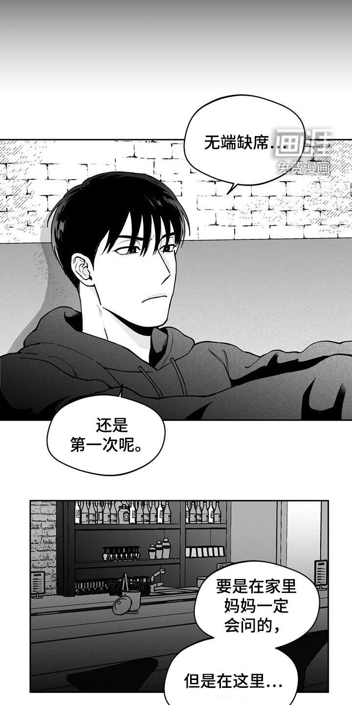 第76章：【第二季】缺席