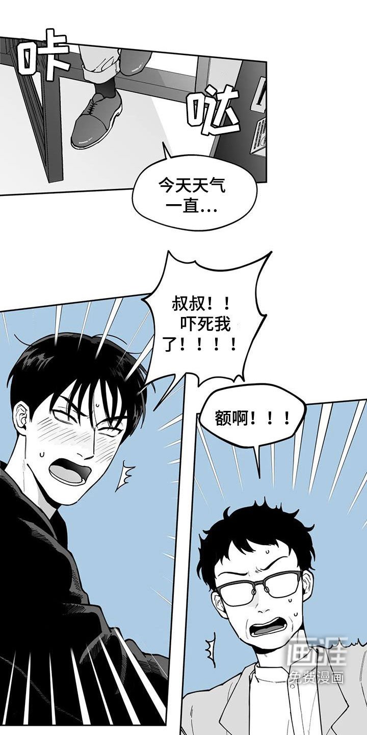 第77章：【第二季】疑惑