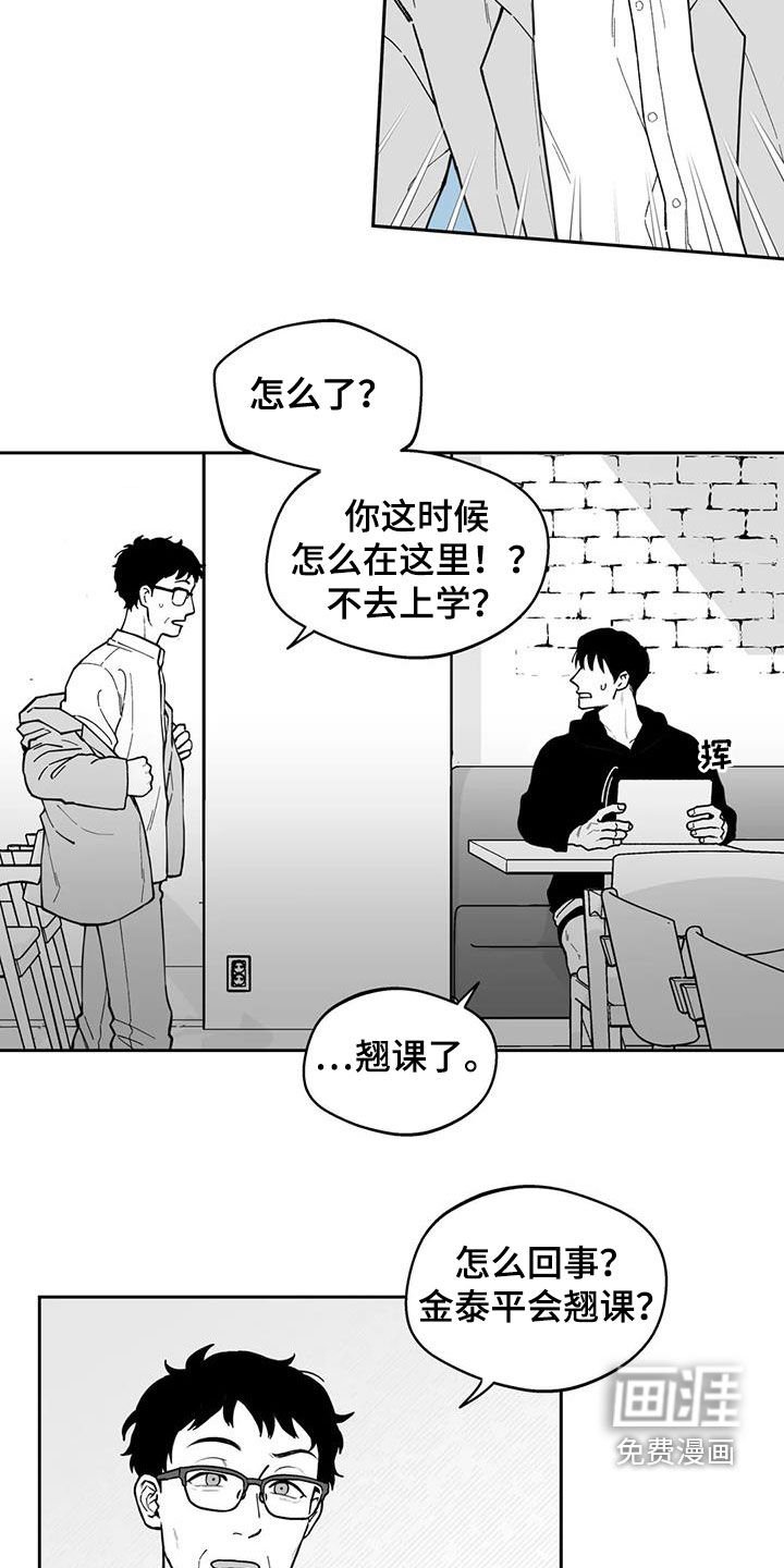 第77章：【第二季】疑惑