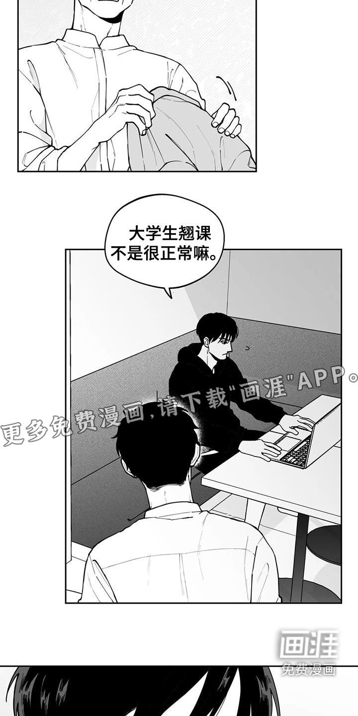 第77章：【第二季】疑惑