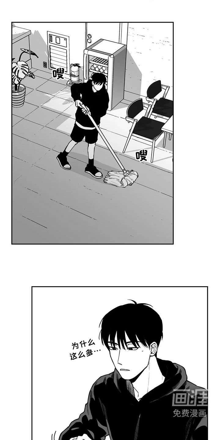 第77章：【第二季】疑惑