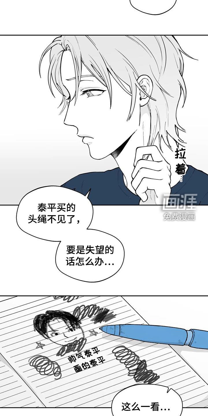 第77章：【第二季】疑惑