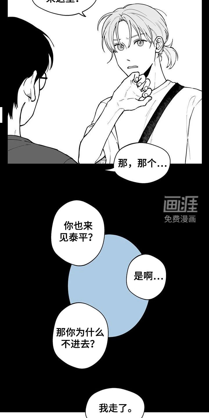 第77章：【第二季】疑惑