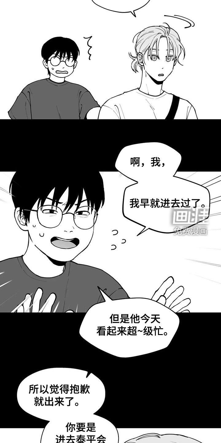 第77章：【第二季】疑惑