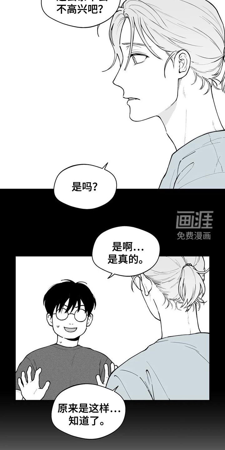 第77章：【第二季】疑惑