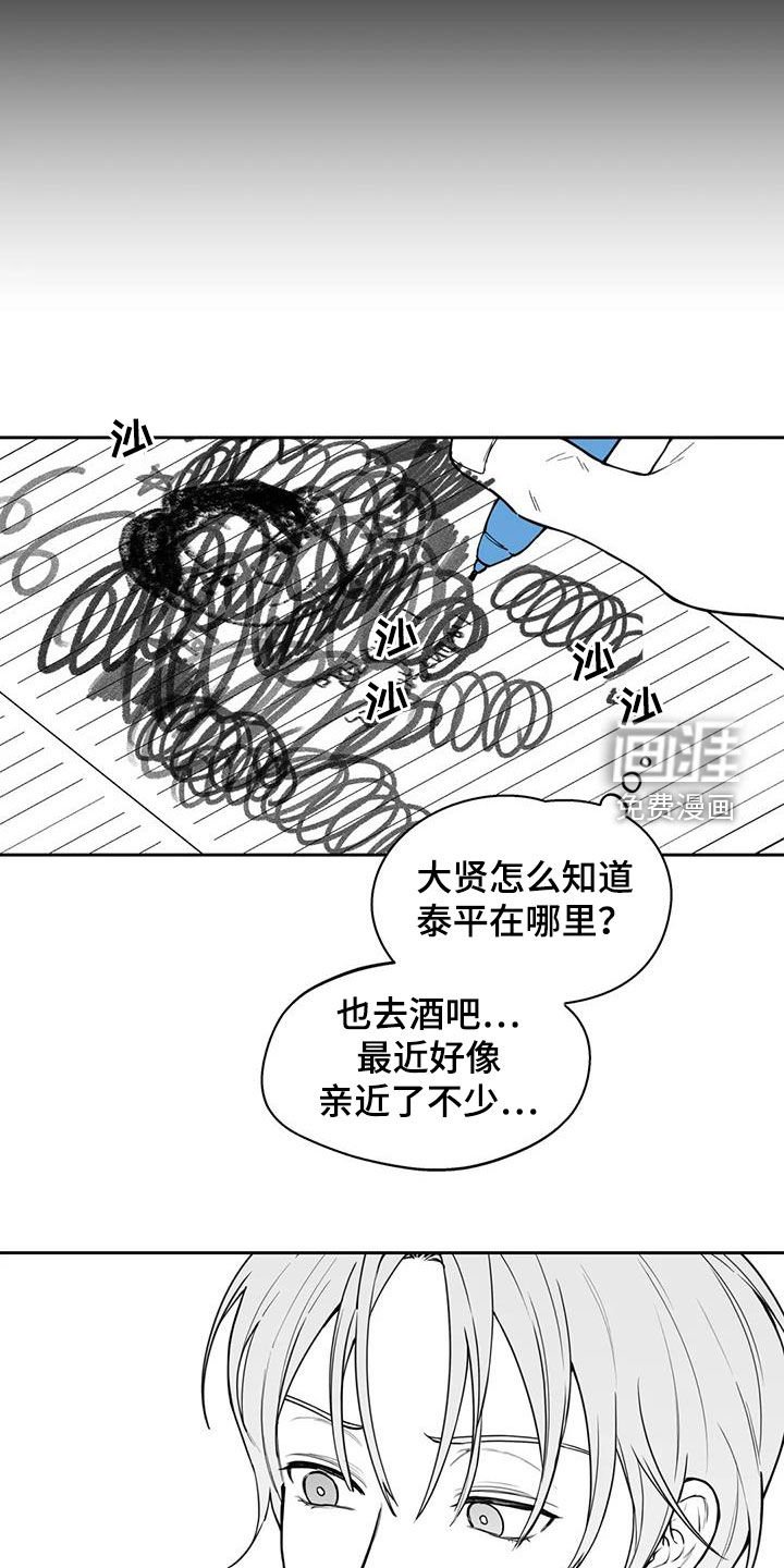 第77章：【第二季】疑惑