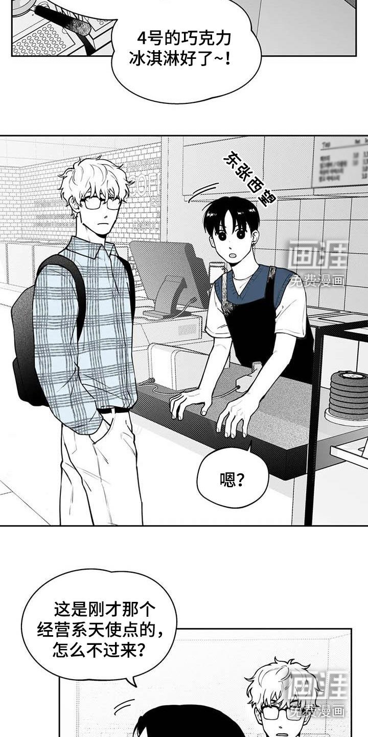 第78章：【第二季】发现