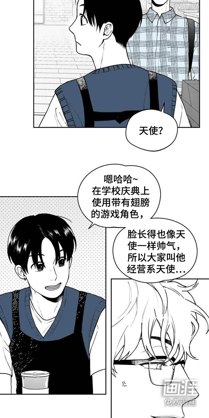 第78章：【第二季】发现