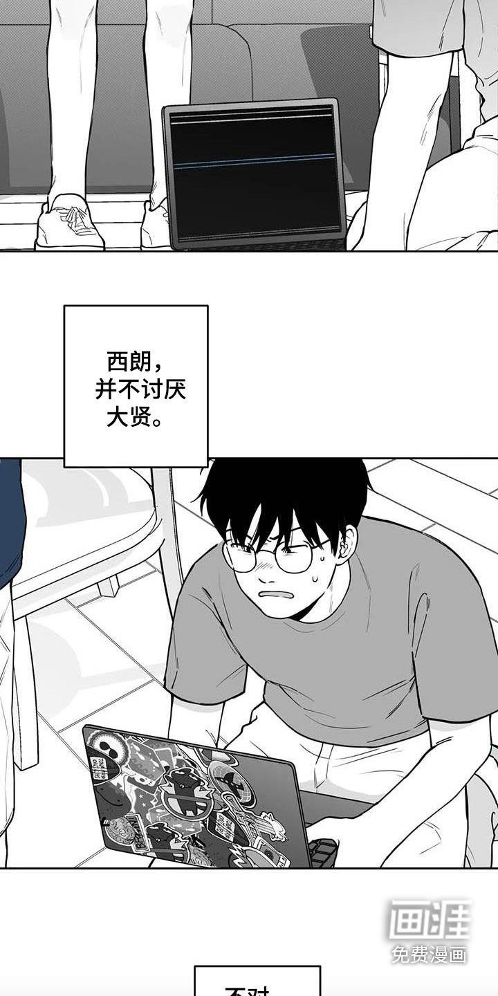 第78章：【第二季】发现