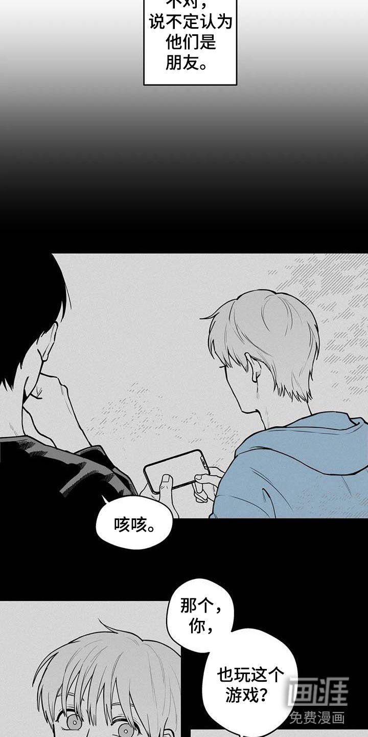第78章：【第二季】发现