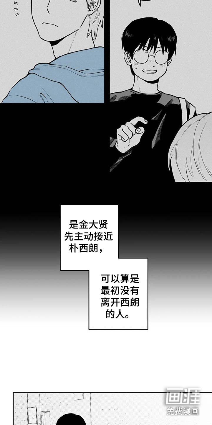 第78章：【第二季】发现