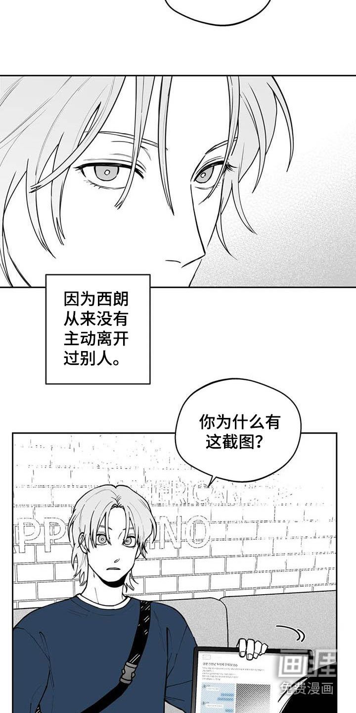 第78章：【第二季】发现
