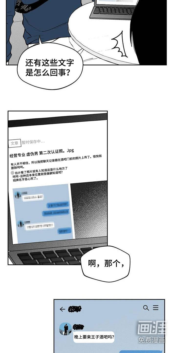 第78章：【第二季】发现