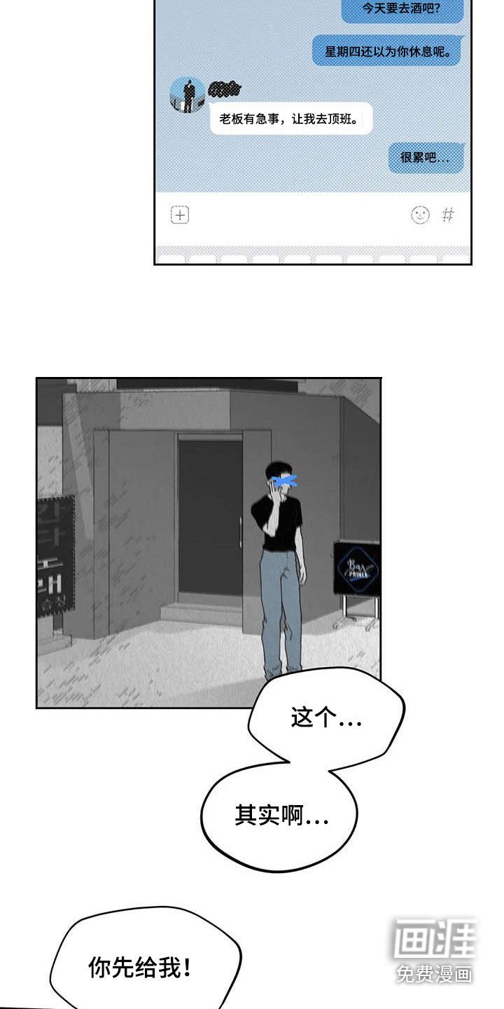 第78章：【第二季】发现