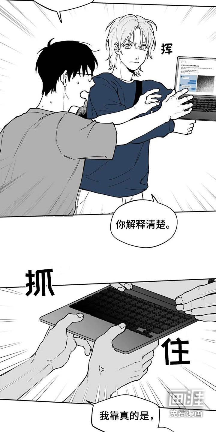 第78章：【第二季】发现