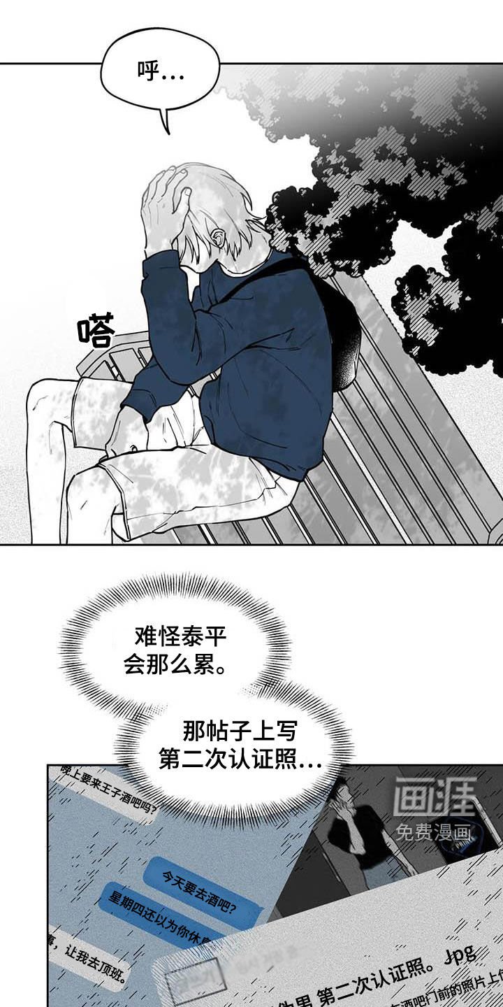 第79章：【第二季】选择