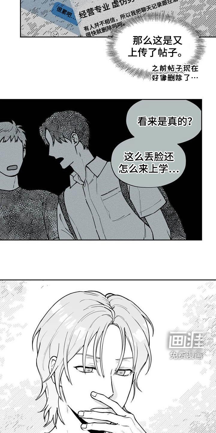 第79章：【第二季】选择