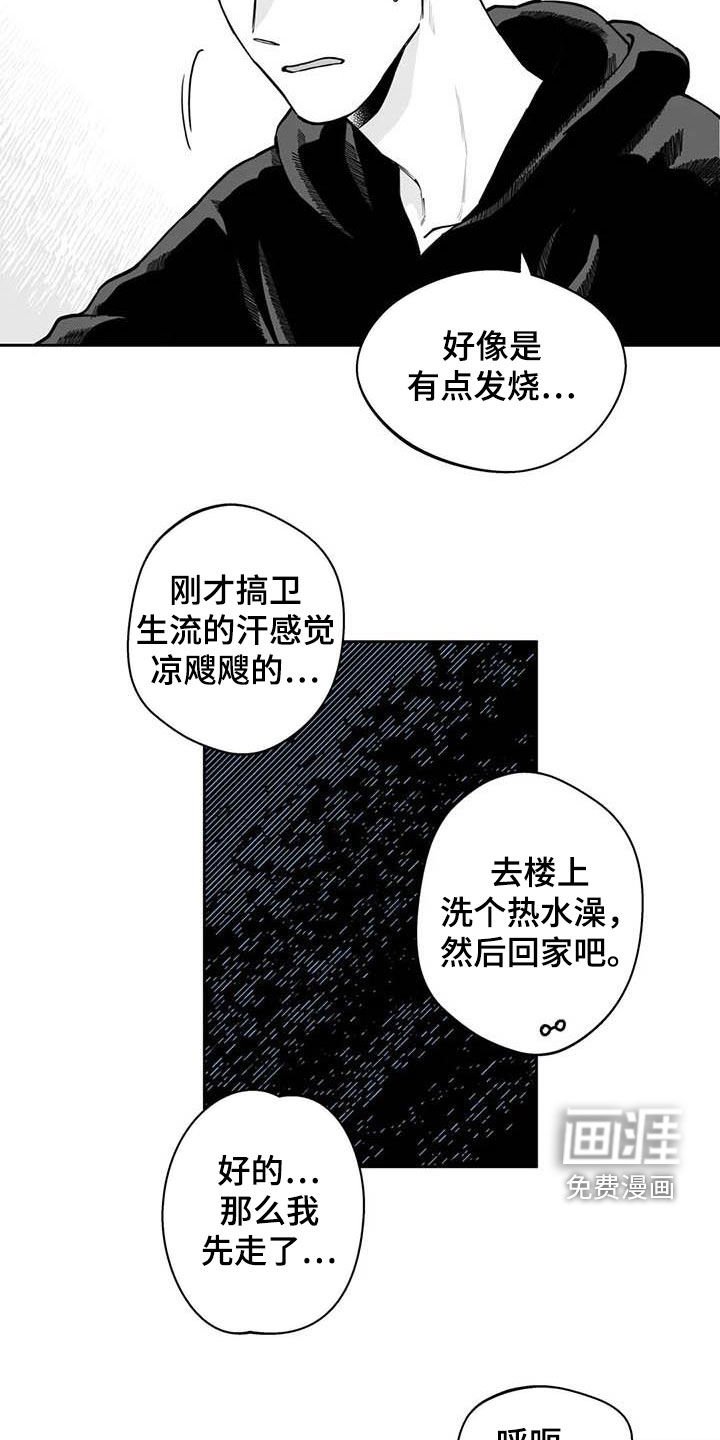 第79章：【第二季】选择