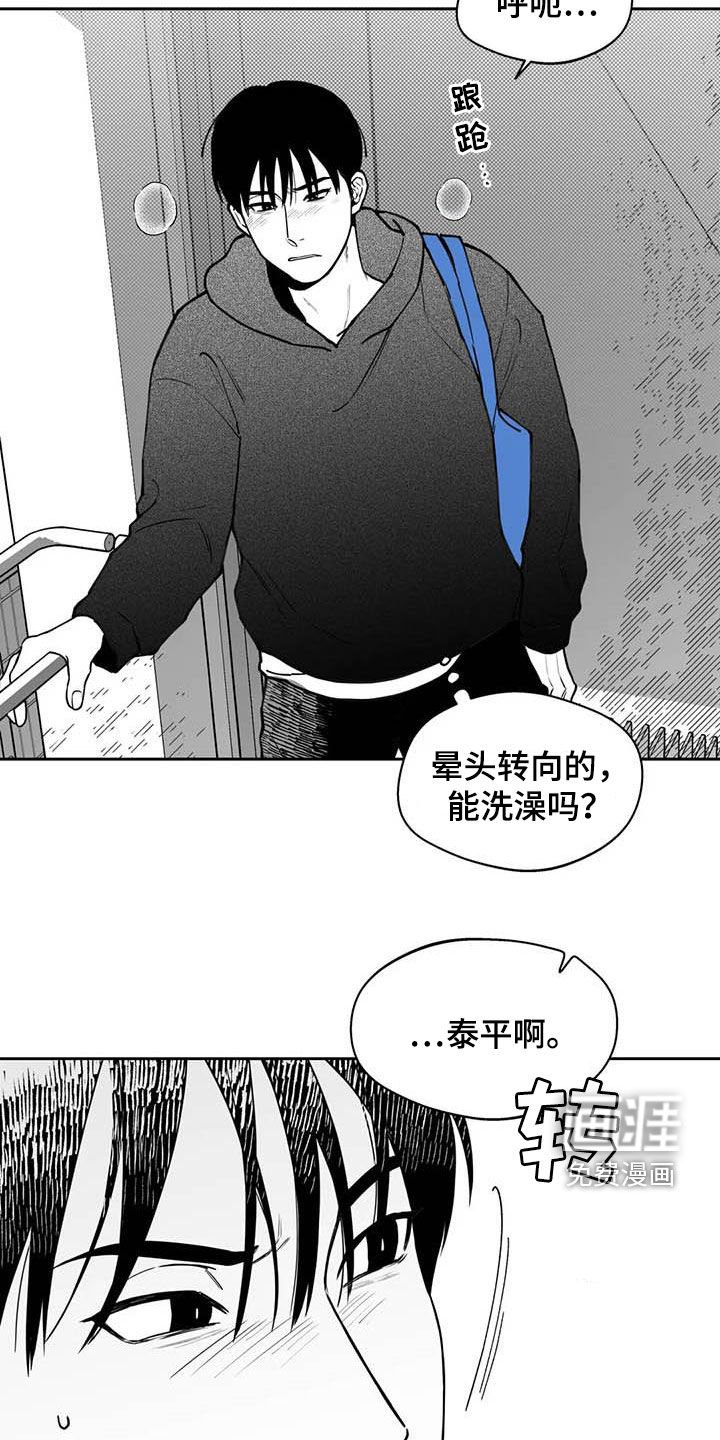 第79章：【第二季】选择