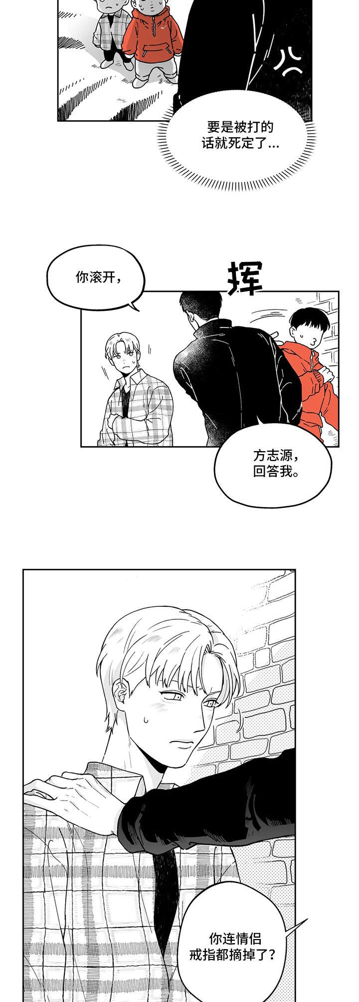 第8章：插手